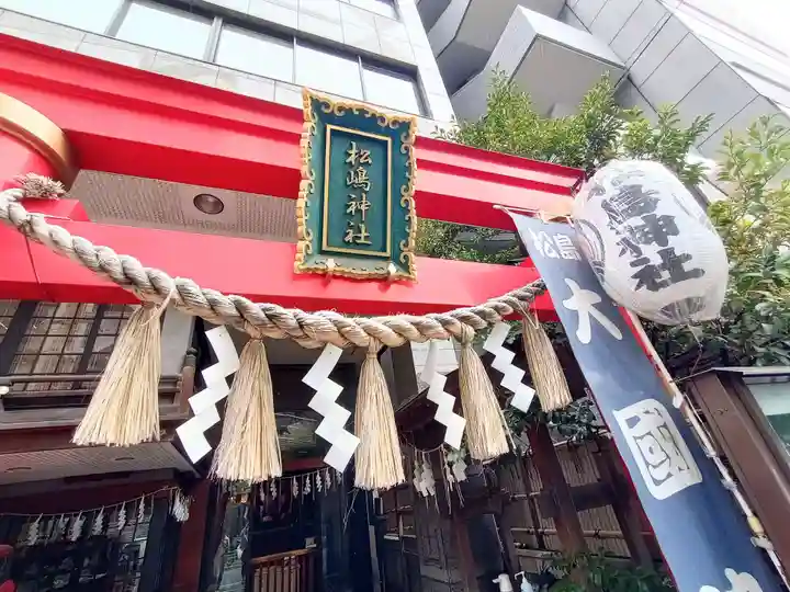 福徳神社(芽吹稲荷)(東京都)