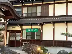 玄猷寺(愛知県)