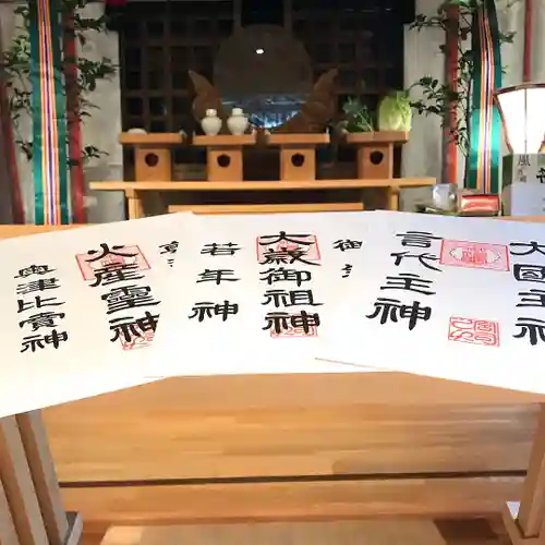 高司神社〜むすびの神の鎮まる社〜(福島県)