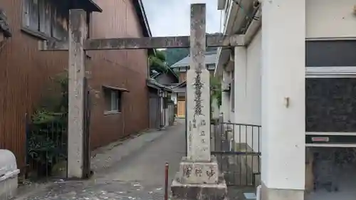 妙行寺(福井県)