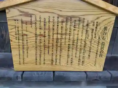 府中八幡宮(新潟県)