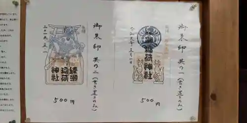 綾瀬稲荷神社(東京都)