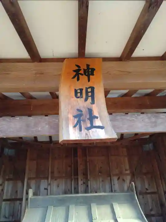 神明社(宮城県)