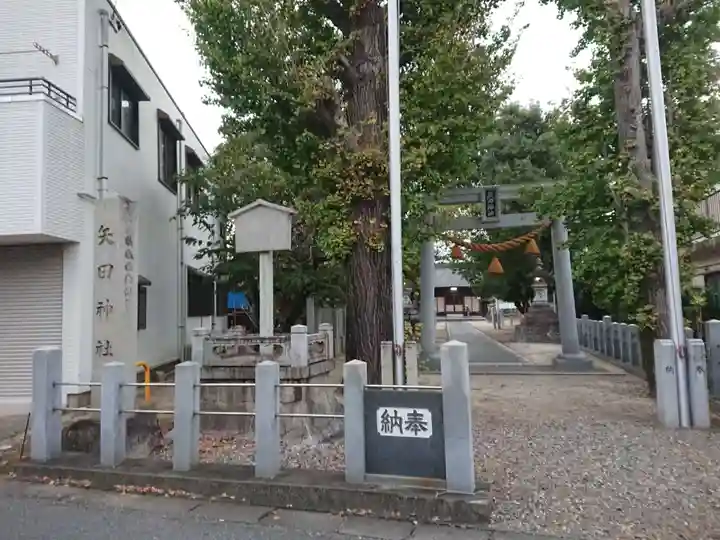 矢田神社の鳥居