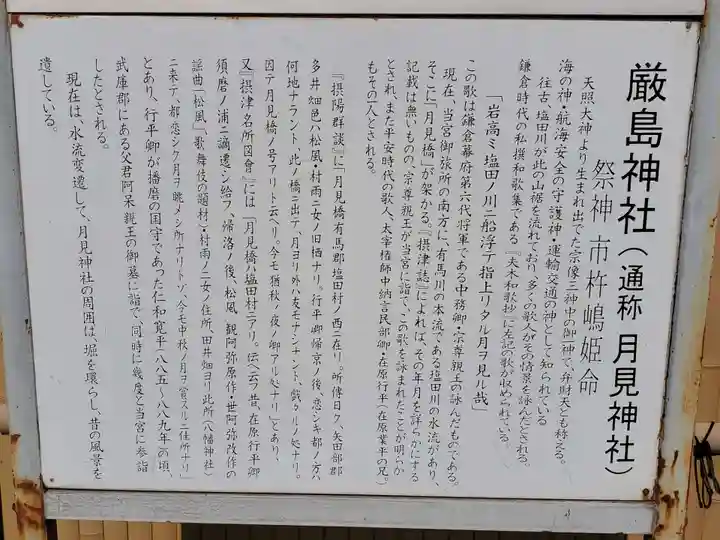 塩田八幡宮の歴史