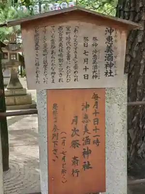 西宮神社の歴史