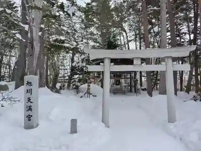 上川神社の末社・摂社