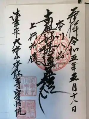 定性院(京都府)