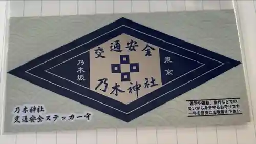 乃木神社(東京都)