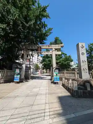 今戸神社(東京都)