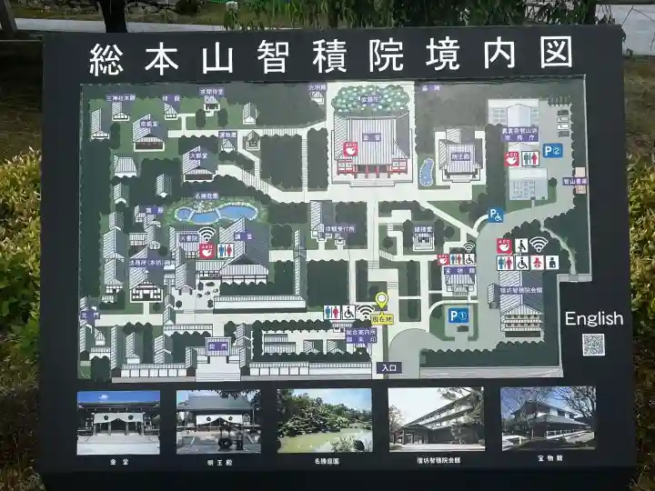 智積院の{uncategorized: "未分類", other: "その他", undefined: "問題あり", building: "その他建物", grave: "お墓", sacred_gate: "鳥居", guardian: "狛犬", statue: "像", buddha: "仏像", history: "歴史", nature: "自然", garden: "庭園", animal: "動物", pagoda: "塔", temizu: "手水舎", mountain_gate: "山門・神門", sanctuary: "本殿・本堂", subordinate: "末社・摂社", art: "芸術", scenery: "景色", jizo: "地蔵", ema: "絵馬", goshuin: "御朱印", omikuji: "おみくじ", items: "授与品その他", amulet: "お守り", goshuincho: "御朱印帳", eats: "食事", festival: "お祭り", votive_dance: "神楽", shichigosan: "七五三参", wedding: "結婚式", experience: "体験その他", initially: "初詣", around: "周辺", anti_infection: "感染症対策"}