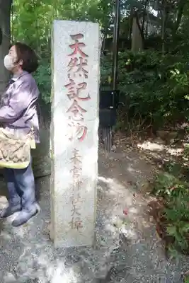 來宮神社のその他建物