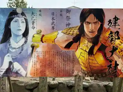 建部大社(滋賀県)