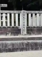 舒明天皇陵(押坂内陵)(奈良県)