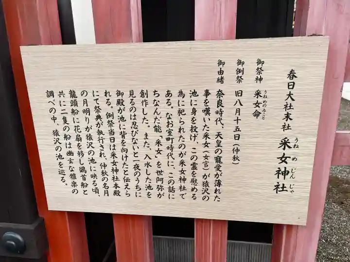 采女神社の{uncategorized: "未分類", other: "その他", undefined: "問題あり", building: "その他建物", grave: "お墓", sacred_gate: "鳥居", guardian: "狛犬", statue: "像", buddha: "仏像", history: "歴史", nature: "自然", garden: "庭園", animal: "動物", pagoda: "塔", temizu: "手水舎", mountain_gate: "山門・神門", sanctuary: "本殿・本堂", subordinate: "末社・摂社", art: "芸術", scenery: "景色", jizo: "地蔵", ema: "絵馬", goshuin: "御朱印", omikuji: "おみくじ", items: "授与品その他", amulet: "お守り", goshuincho: "御朱印帳", eats: "食事", festival: "お祭り", votive_dance: "神楽", shichigosan: "七五三参", wedding: "結婚式", experience: "体験その他", initially: "初詣", around: "周辺", anti_infection: "感染症対策"}