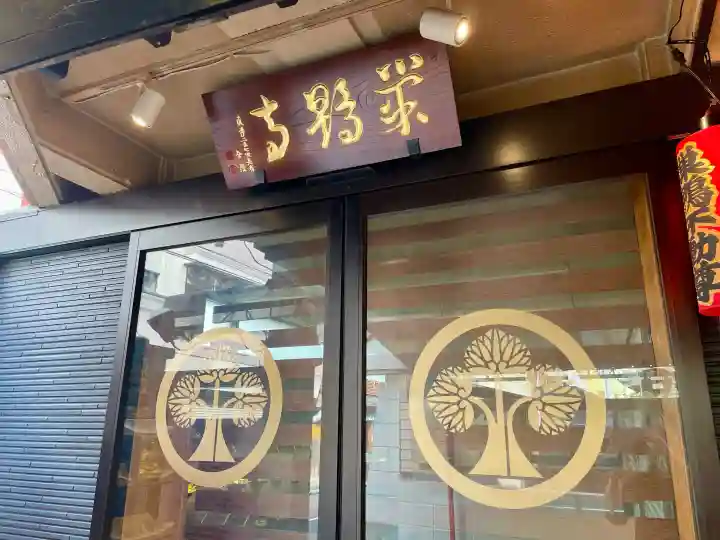 福寿観音(東京都)