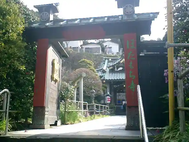 常栄寺の山門・神門