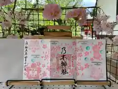 京都乃木神社(京都府)