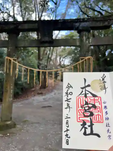 本宮神社（西寒多神社奥宮）(大分県)