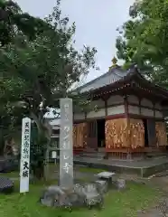 無量寺の建物その他