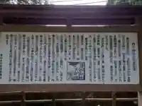 内々神社の歴史