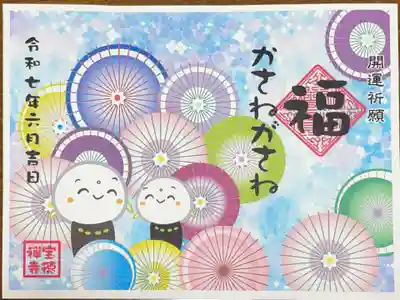 【貴重品】群馬県　宝徳寺　新デザイン御朱印帳　ゴージャス4ページ直書き御朱印付き 宝徳寺 御朱印帳 - 桐生市/群馬県 | Omairi(おまいり)