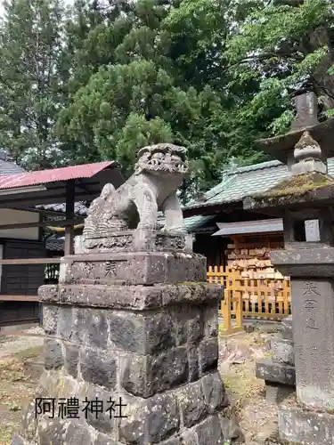 阿禮神社(長野県)