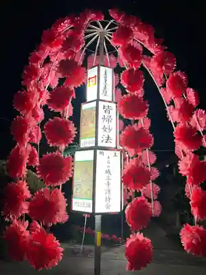 城立寺(東京都)