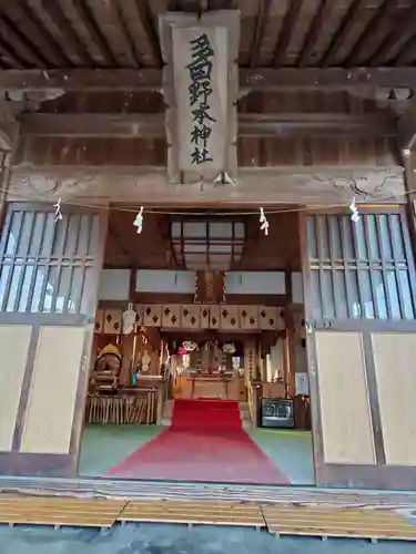 多田野本神社(福島県)