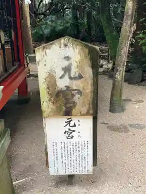 青島神社（青島神宮）(宮崎県)