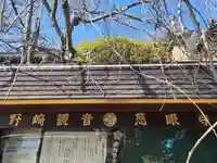 慈眼寺(大阪府)