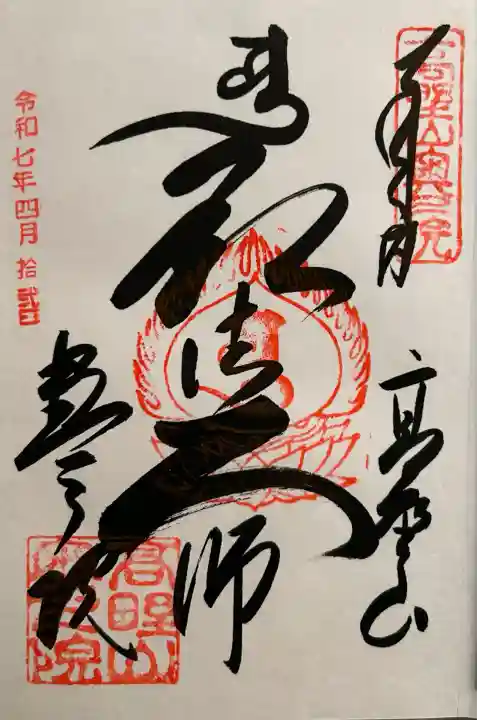 高野山金剛峯寺奥の院(和歌山県)