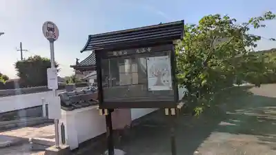 九品寺(滋賀県)