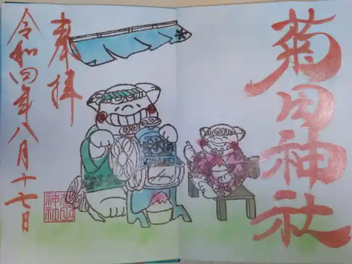 かき氷を楽しむ狛犬の絵