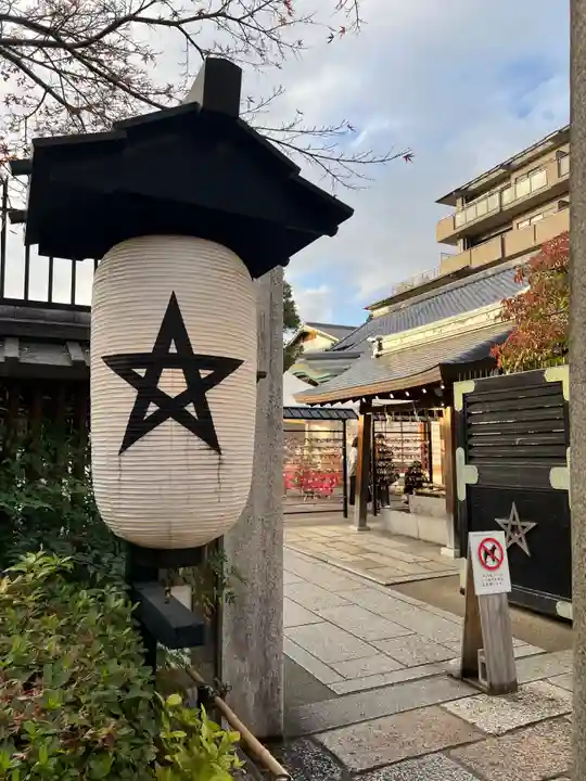 晴明神社(京都府)