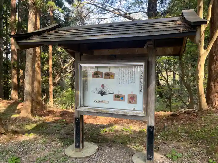 白山神社(岩手県)