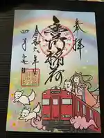 豊川閣 妙厳寺(愛知県)