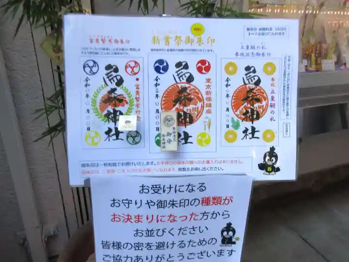 烏森神社のその他建物