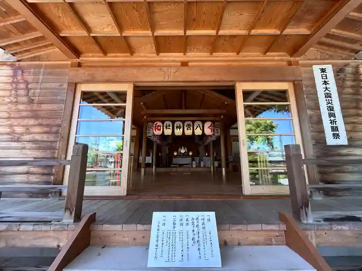 八雲神社(緑町)(栃木県)