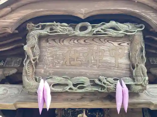 甲神社(茨城県)