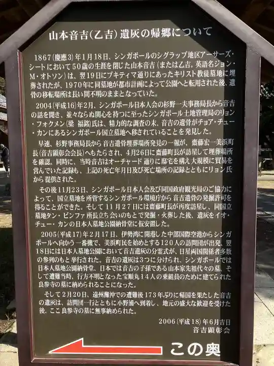 良参寺(愛知県)