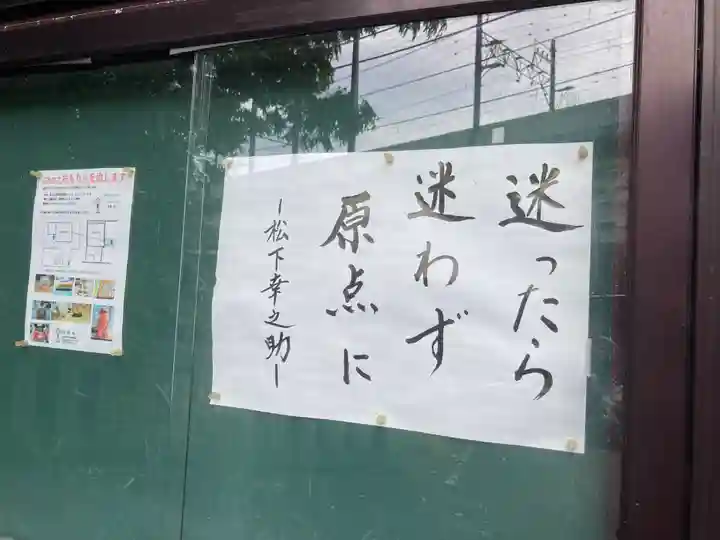 安楽院(神奈川県)