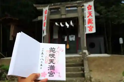 神炊館神社 ⁂奥州須賀川総鎮守⁂の御朱印