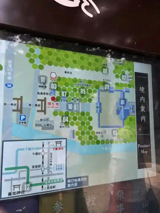 千歳神社(北海道)