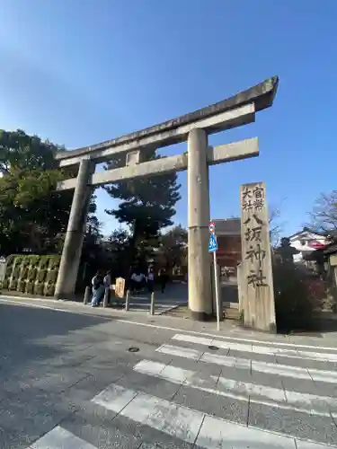 八坂神社(祇園さん)(京都府)
