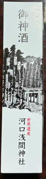 河口浅間神社(山梨県)