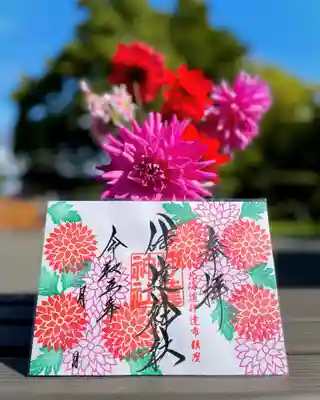 お花の見開き御朱印【赤】