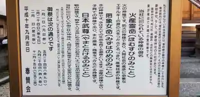 愛宕神社のその他建物