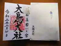 和泉國一之宮 大鳥大社の御朱印