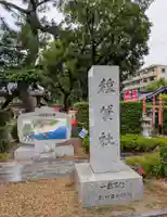 種貸社(住吉大社末社)(大阪府)